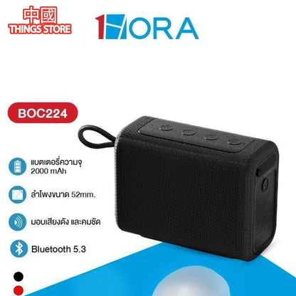 BOCINA HORA MINI cuadrada